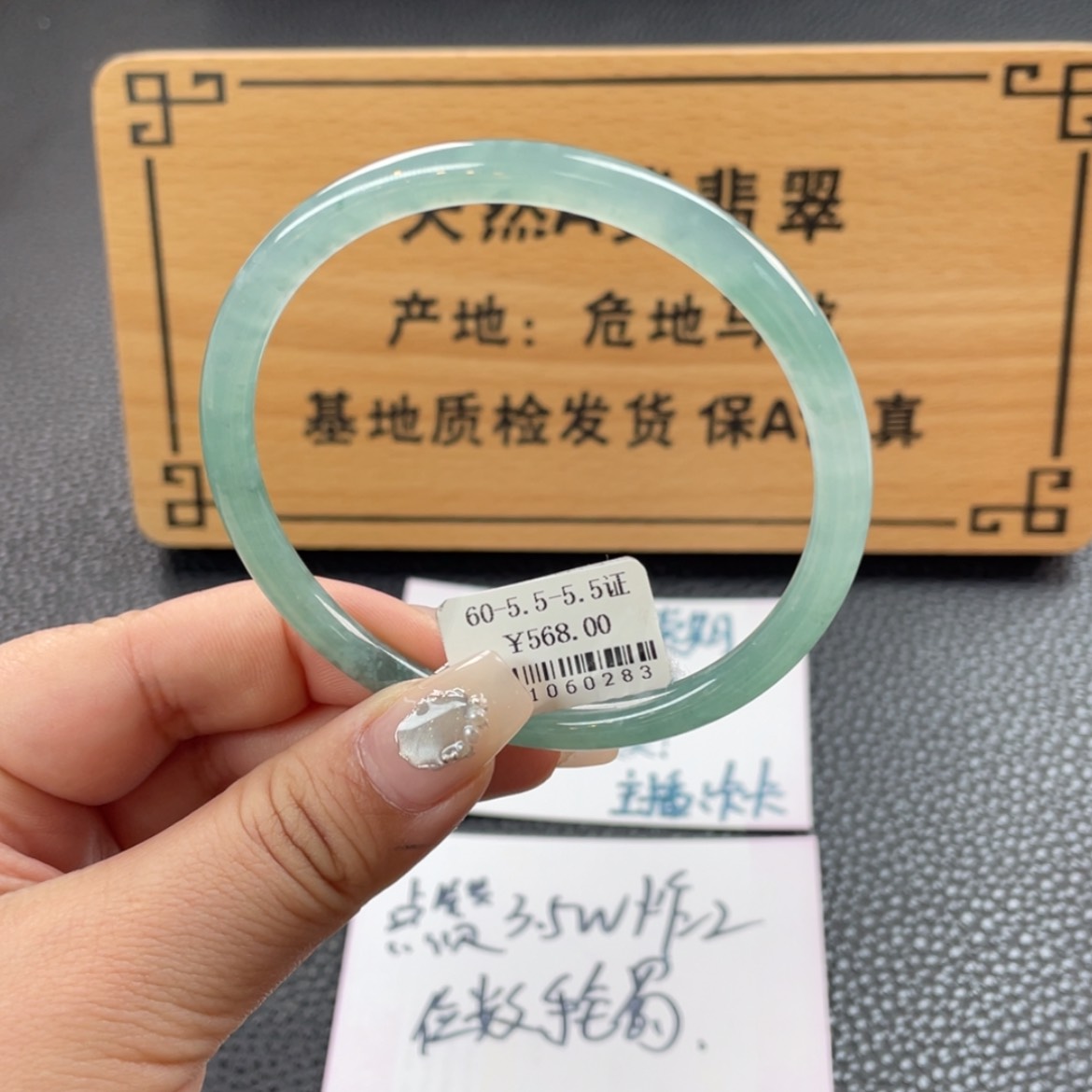 【闪购商品】翡翠手镯未镶嵌手镯