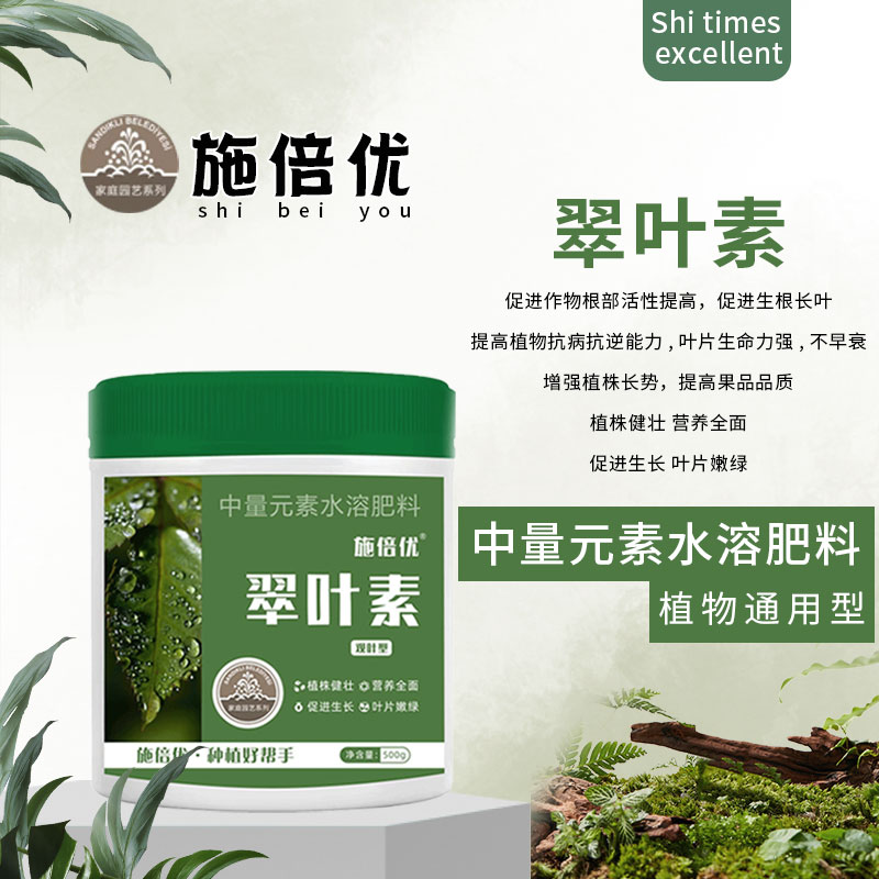 施倍优翠叶素花卉绿植观叶作物通用型发财树幸福树金钱树叶片油绿