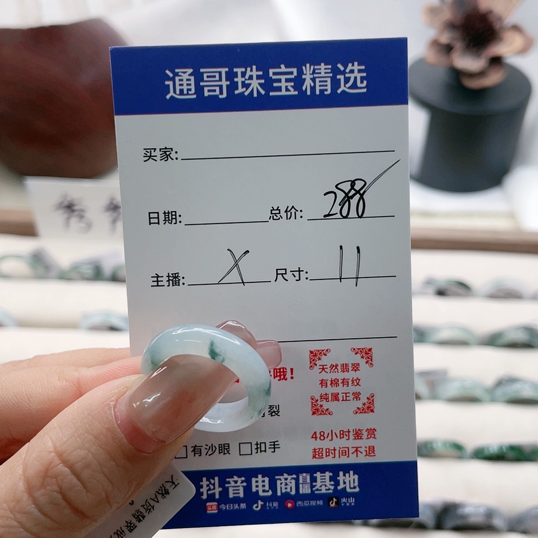 翡翠戒指未镶嵌晓****f g h j k m