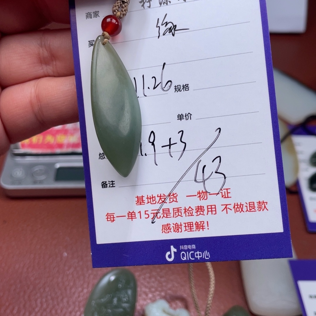 缘***3和田玉未镶嵌颈饰