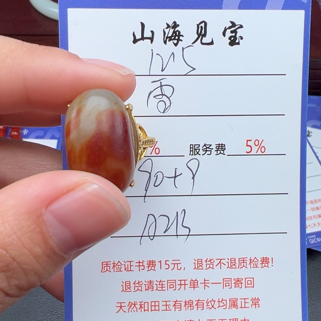 银S925镶嵌戒指和田玉雪*