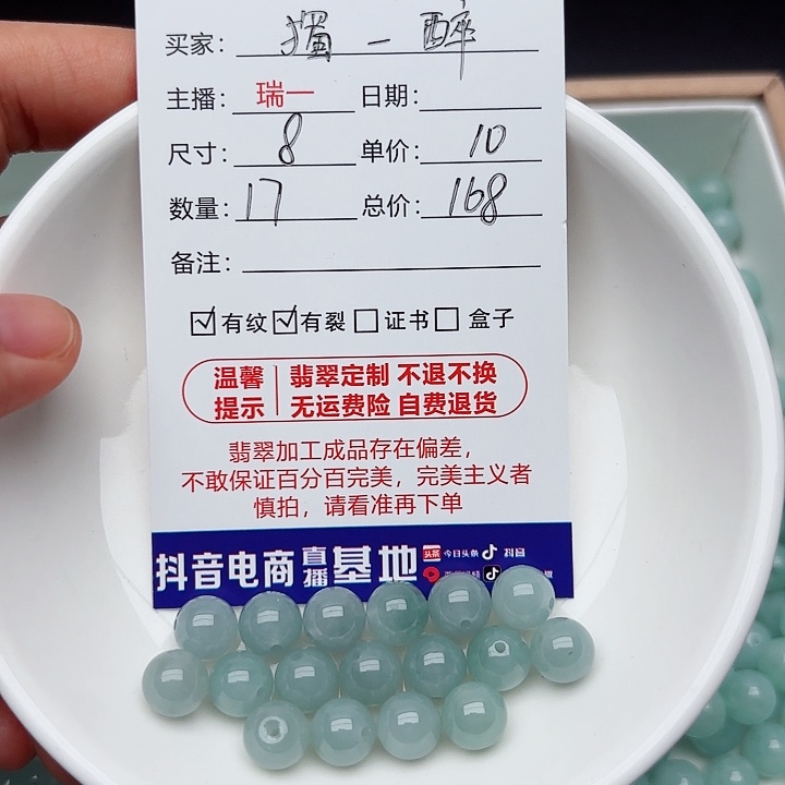 ****℘未镶嵌手链翡翠卡8