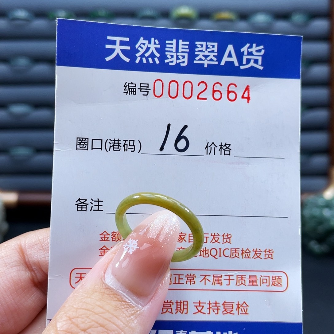 翡翠未镶嵌戒指戒指