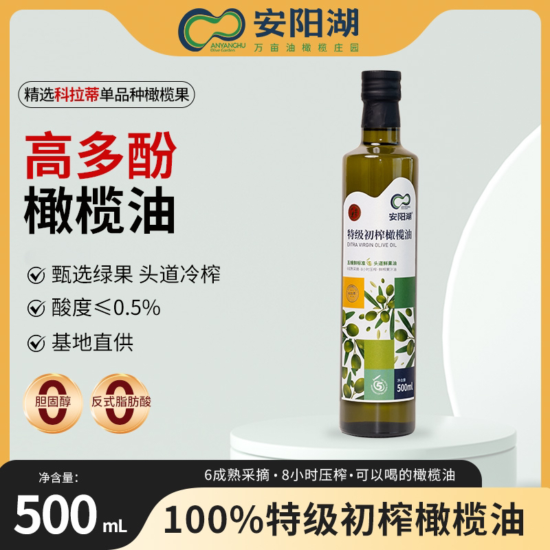 500ml安阳湖科拉蒂单品种特级初榨橄榄油玻璃瓶装 