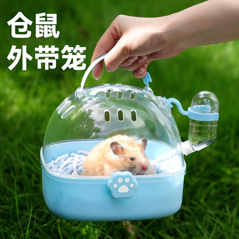布卡星仓鼠笼子星聆外带笼手提便携外出大空间透明金丝熊专用用品