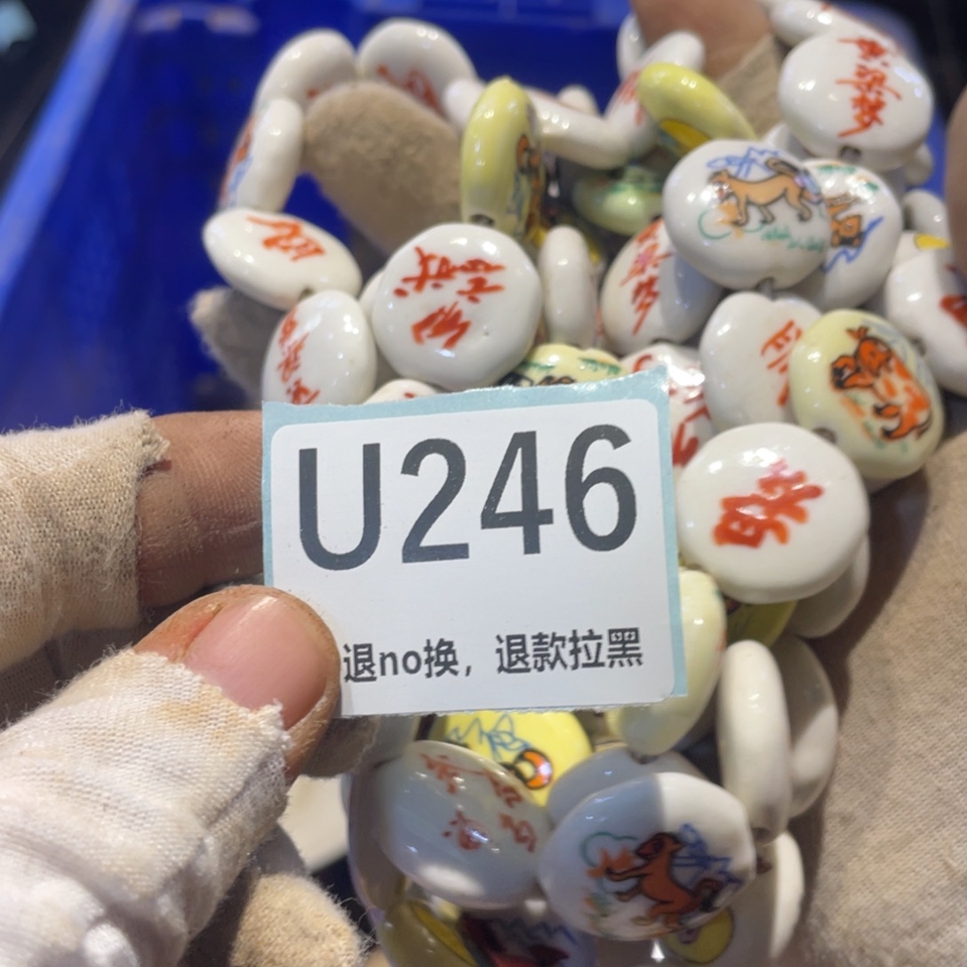 用***7瓷片表弟链接火爆热卖热卖