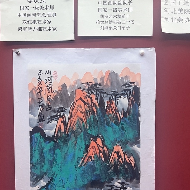 书法姜国华四尺三开