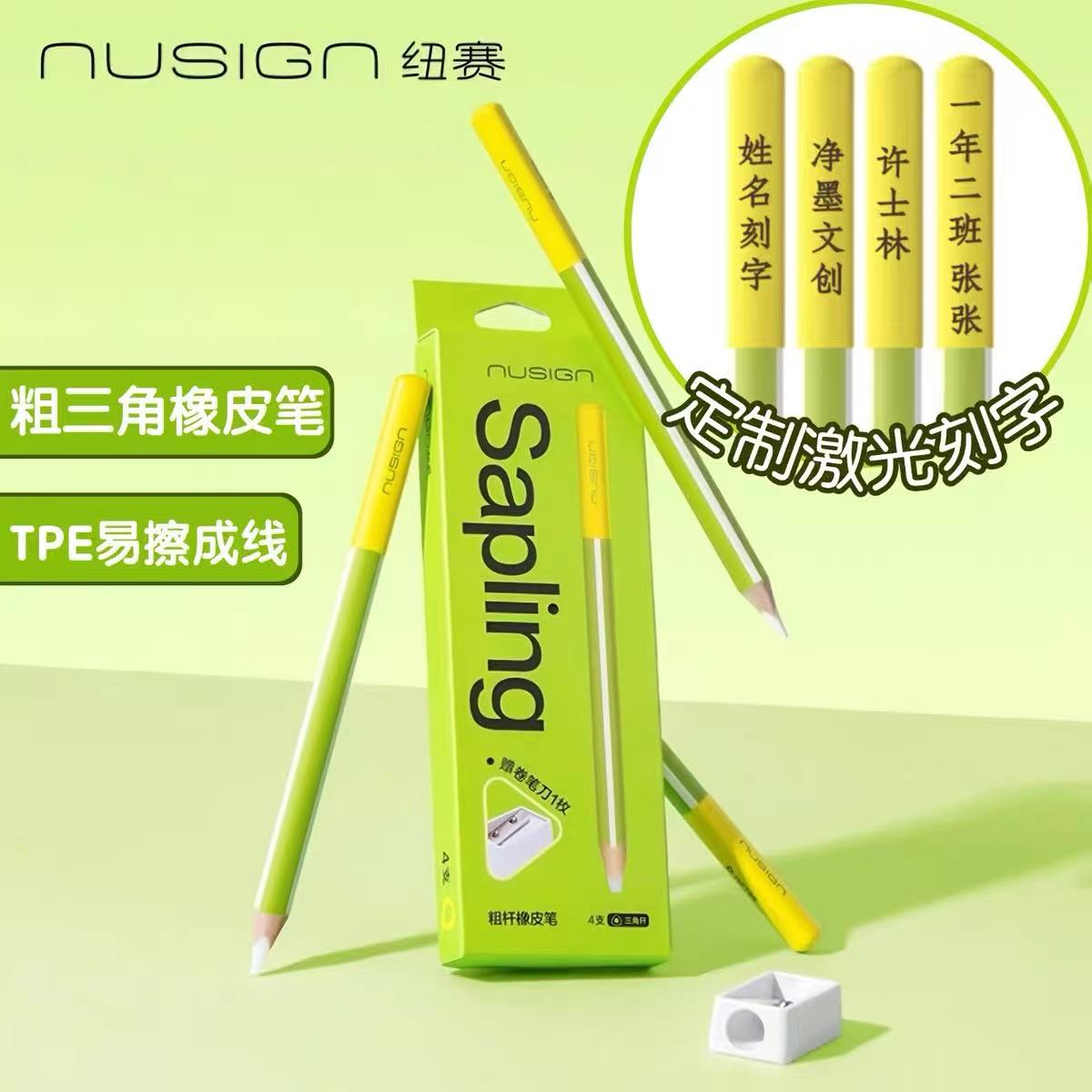 得力纽赛橡皮笔姓名刻字5mm加粗橡皮芯TPE集屑成条2B美术高光橡皮