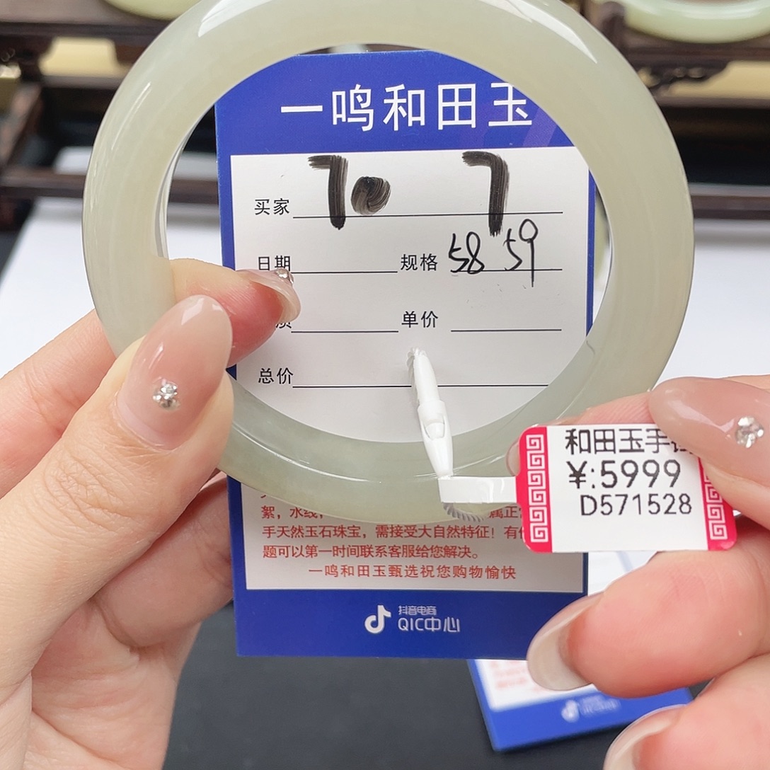 暗***动和田玉未镶嵌手镯