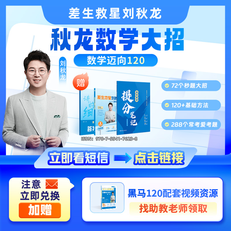  *《立即兑换》 差生救星推荐数学笔记-A