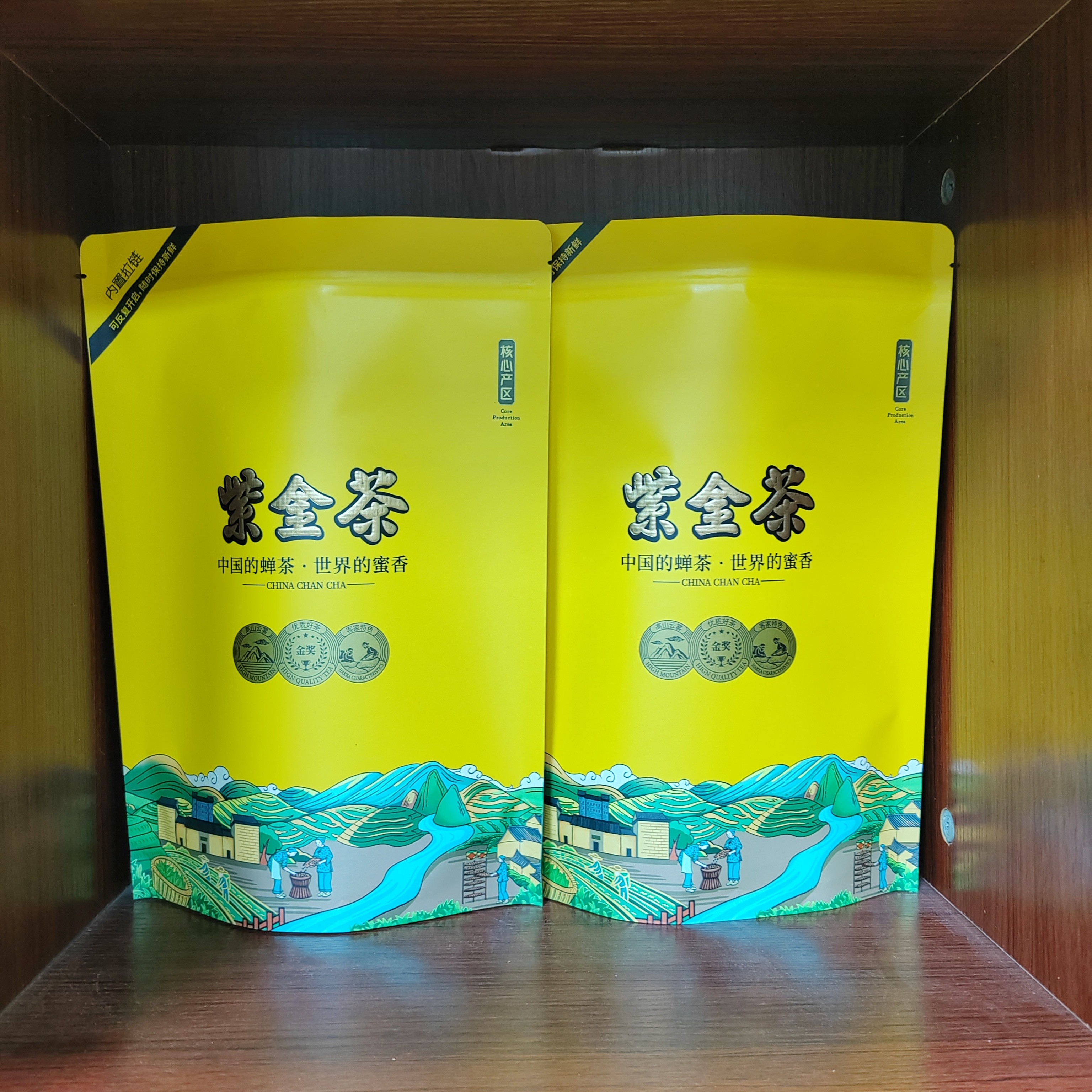 4牟抖音老店白露茶一斤2包 紫金龙窝茶 手工采摘醇厚回甘清香