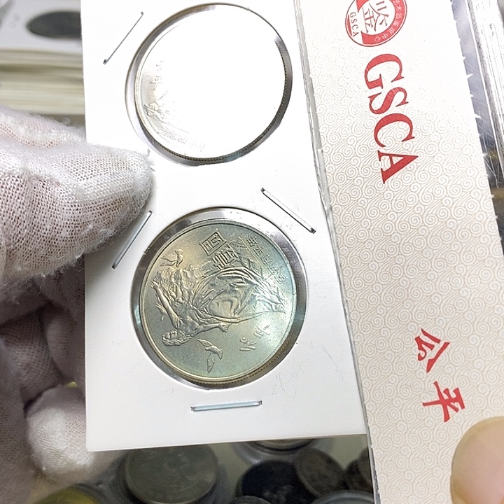 其他普通金属17.....和平年2枚