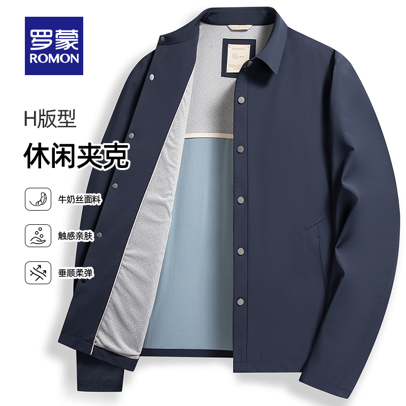 【垂顺牛奶丝】罗蒙男士翻领夹克2025秋季新款百搭商务短款外套