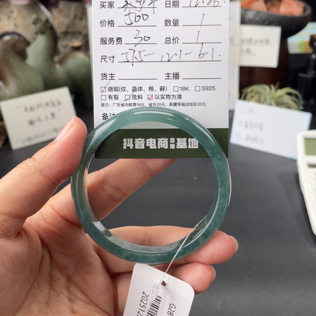 美***年翡翠未镶嵌手镯翡翠