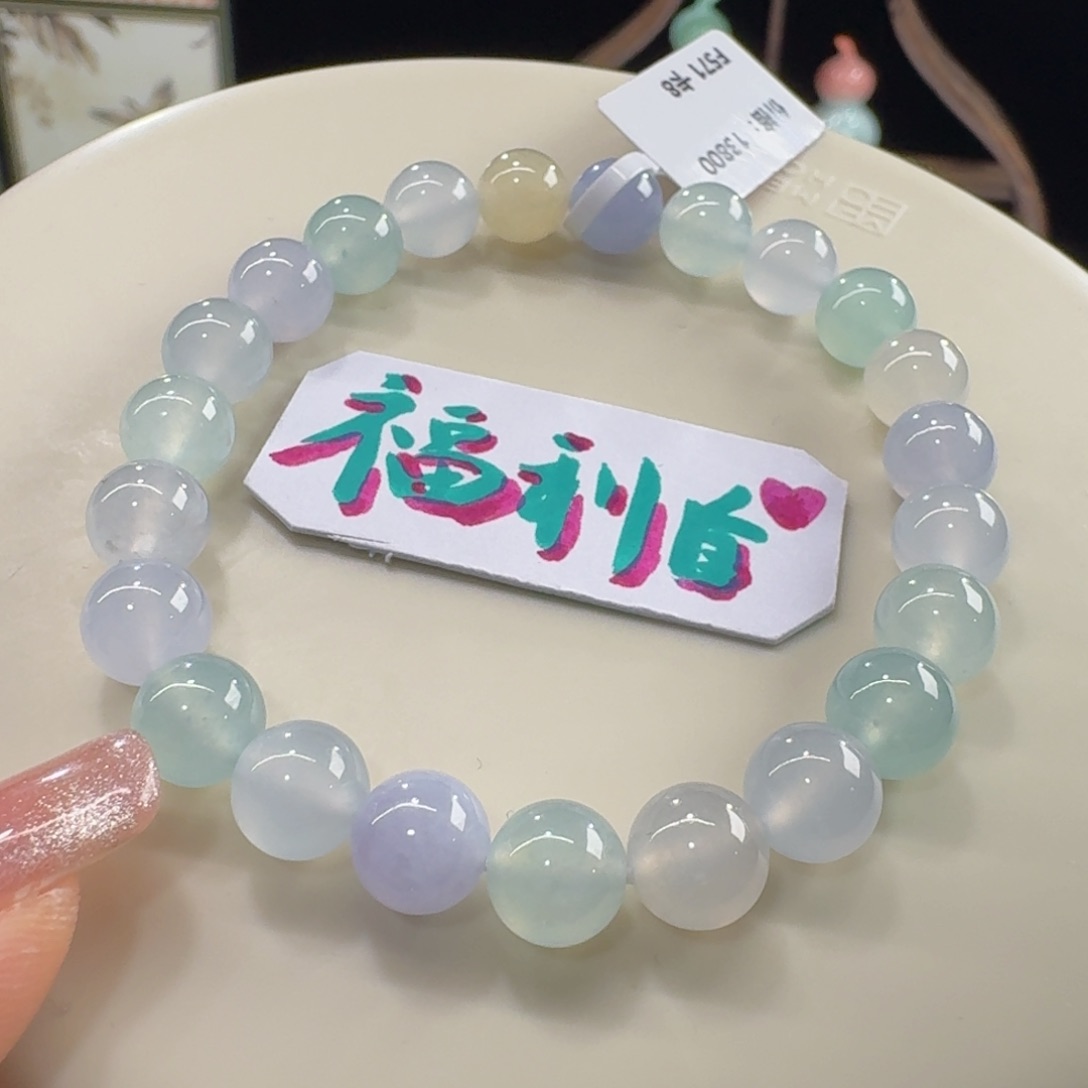 未镶嵌手链翡翠梦幻！福利！冰胶马卡龙串卡8