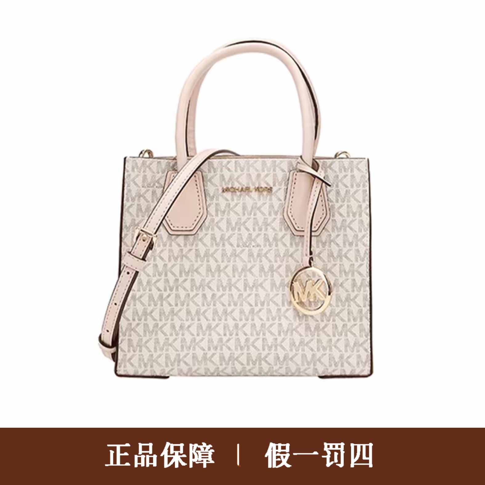 95新 MICHAEL KORS/迈克高仕 MK粉色老花琴谱斜挎包/DM1356/22x20