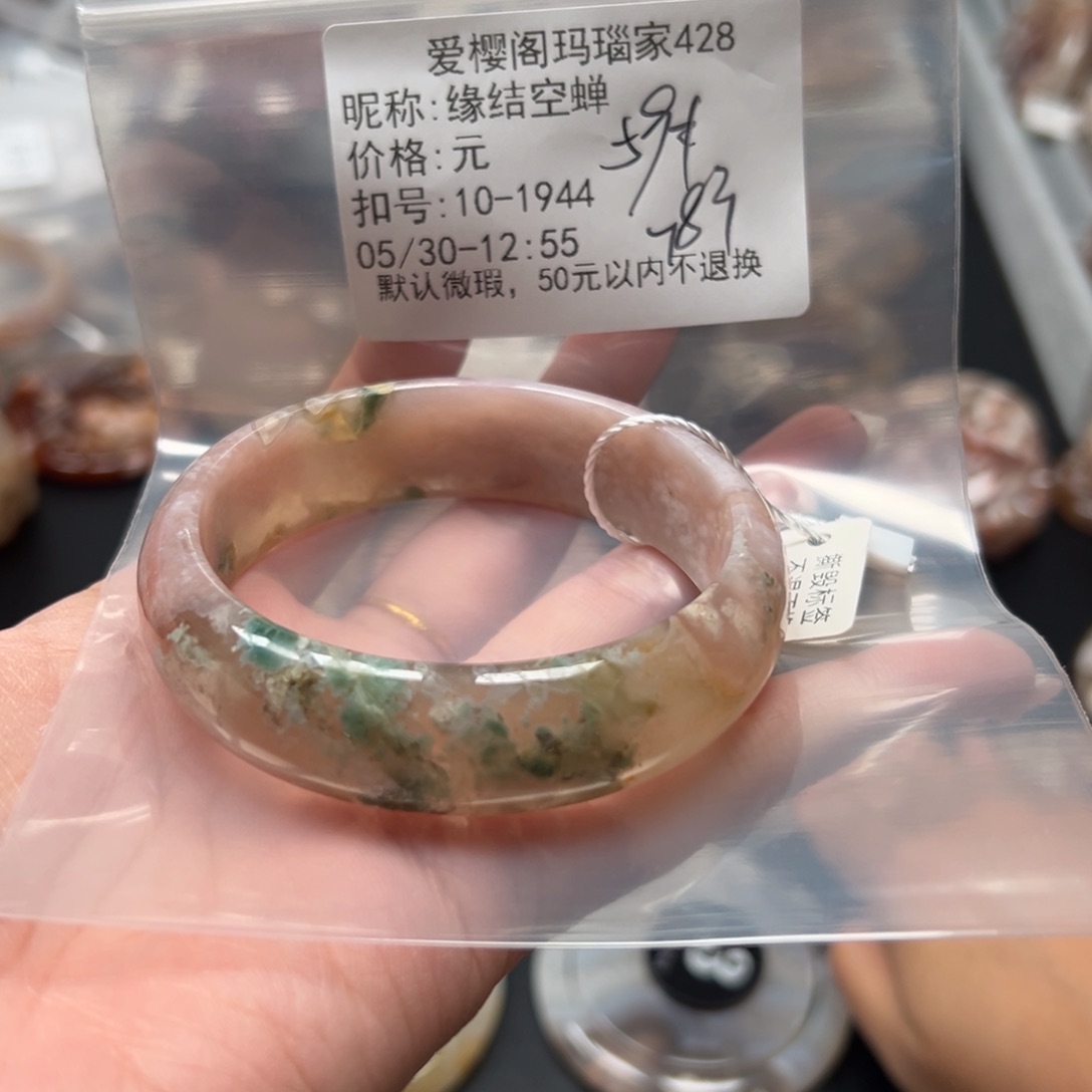 玛瑙/玉髓手镯合金缘**蝉