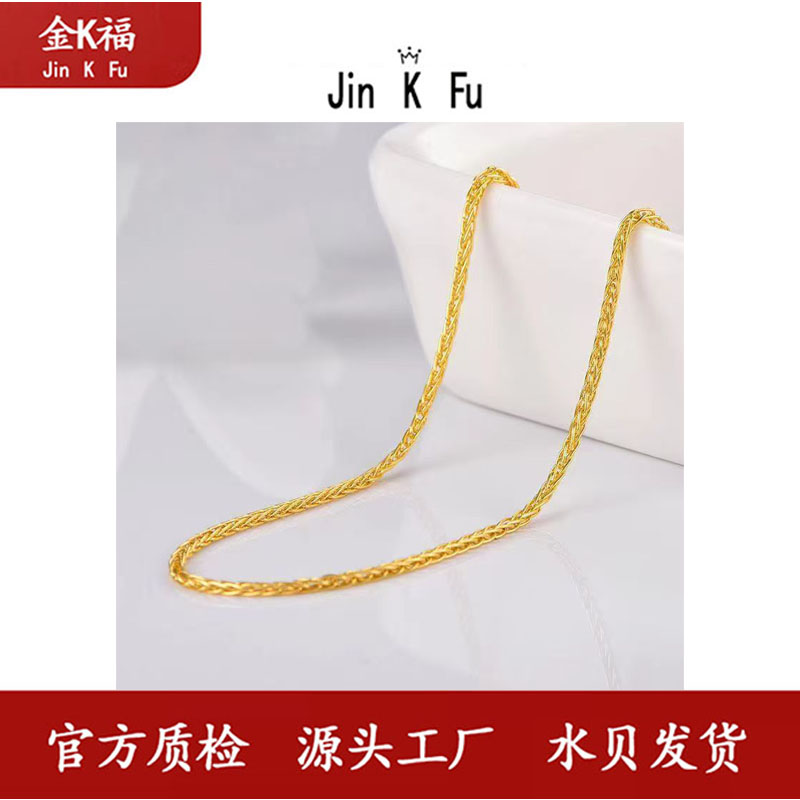 X60290 K肖邦链不加圈不可调节  50厘米 18K 百搭时尚