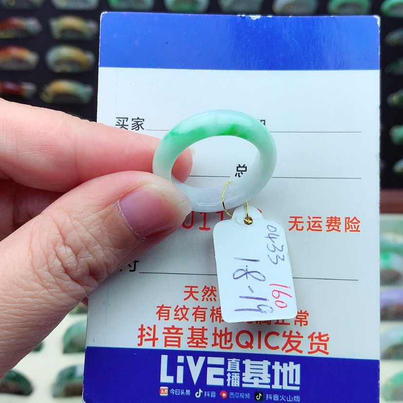 【闪购商品】翡翠戒指未镶嵌）
