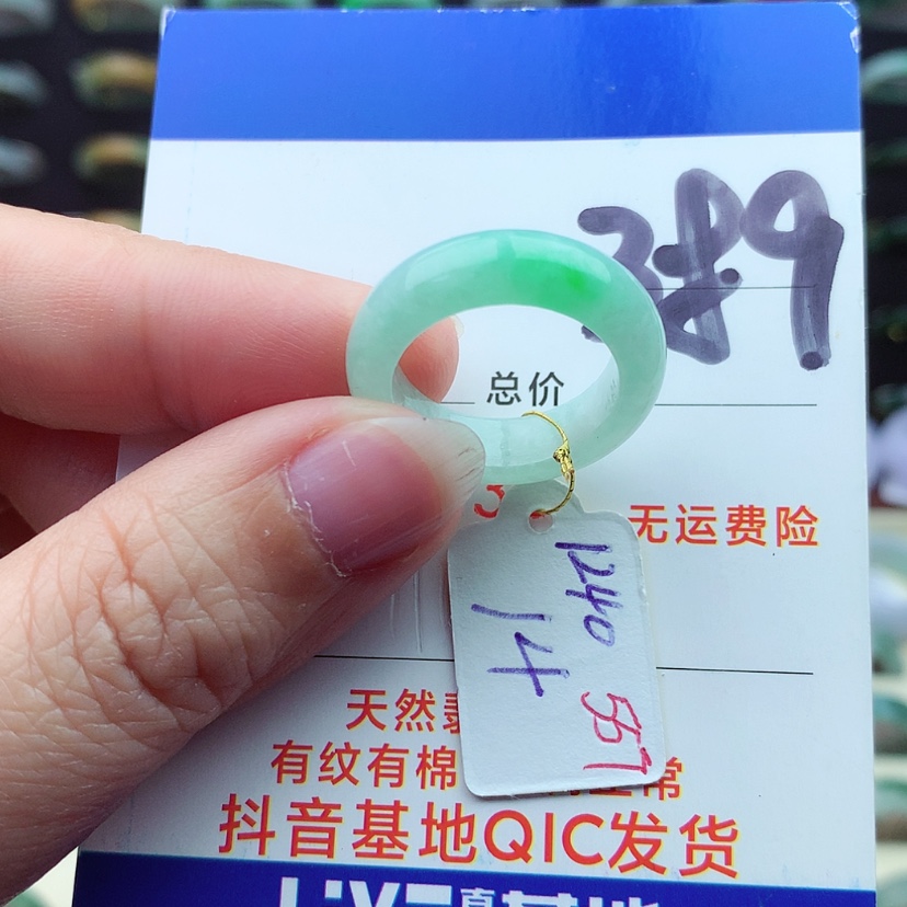【闪购商品】翡翠戒指未镶嵌）