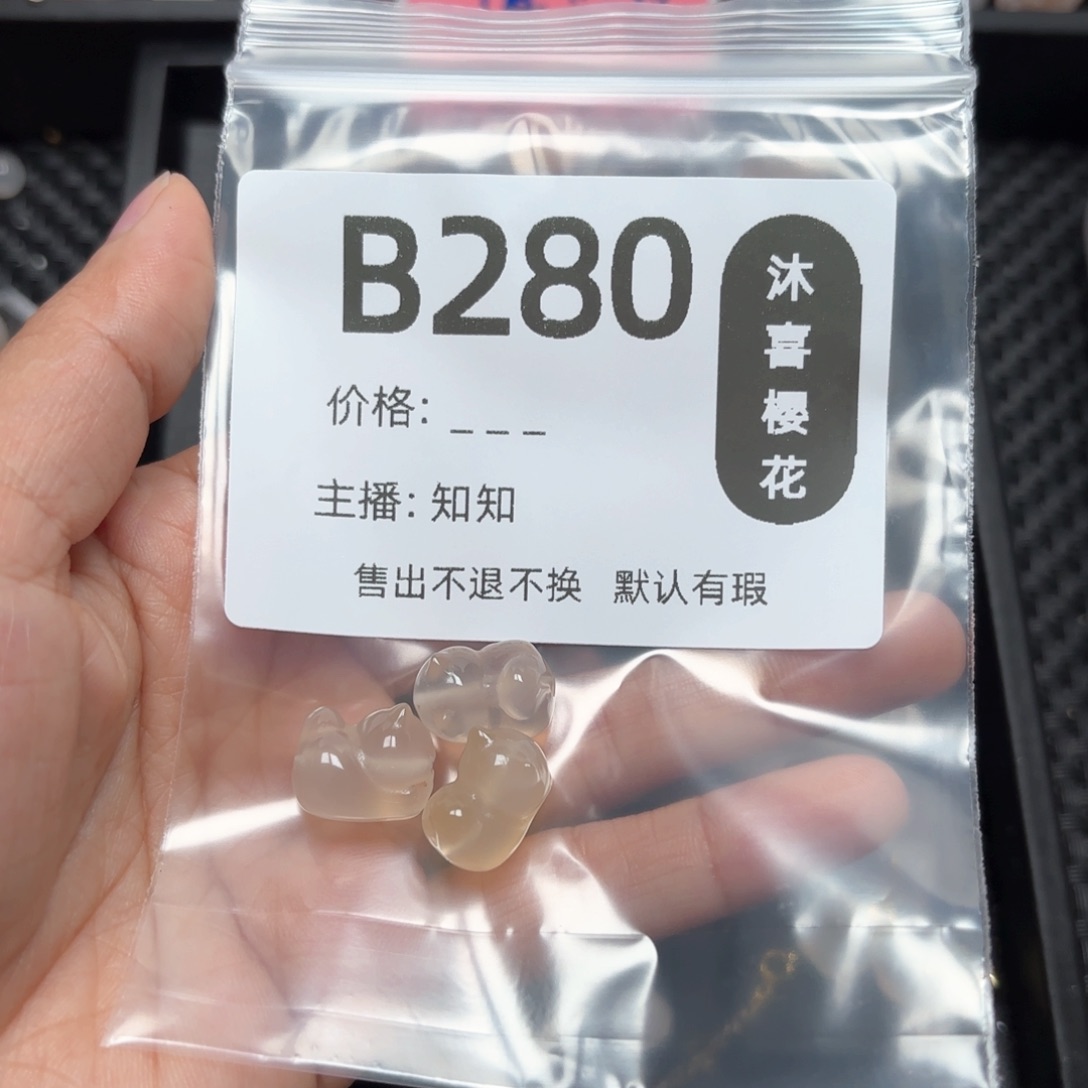 玛瑙/玉髓颈饰未镶嵌总****.