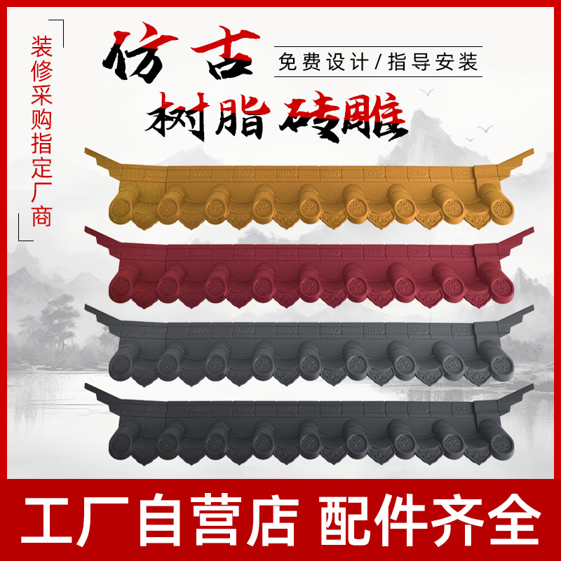 免架子一体瓦迷你祥云封底装饰瓦徽派墙面装饰屋檐门头仿古树脂瓦
