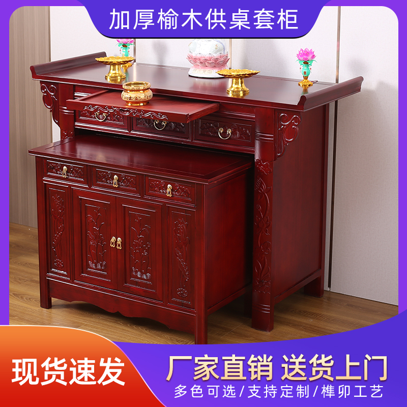 新式实木供桌佛台家用香案台现代中式佛龛神台柜贡桌财神爷供奉桌