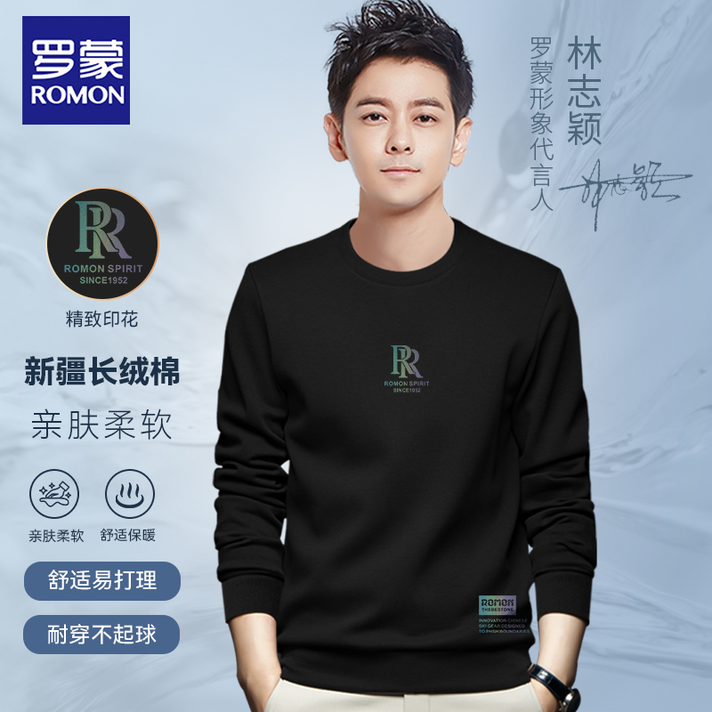 Romon/罗蒙秋冬款男装简约修身休闲时尚套头个性圆领卫衣XSX9851