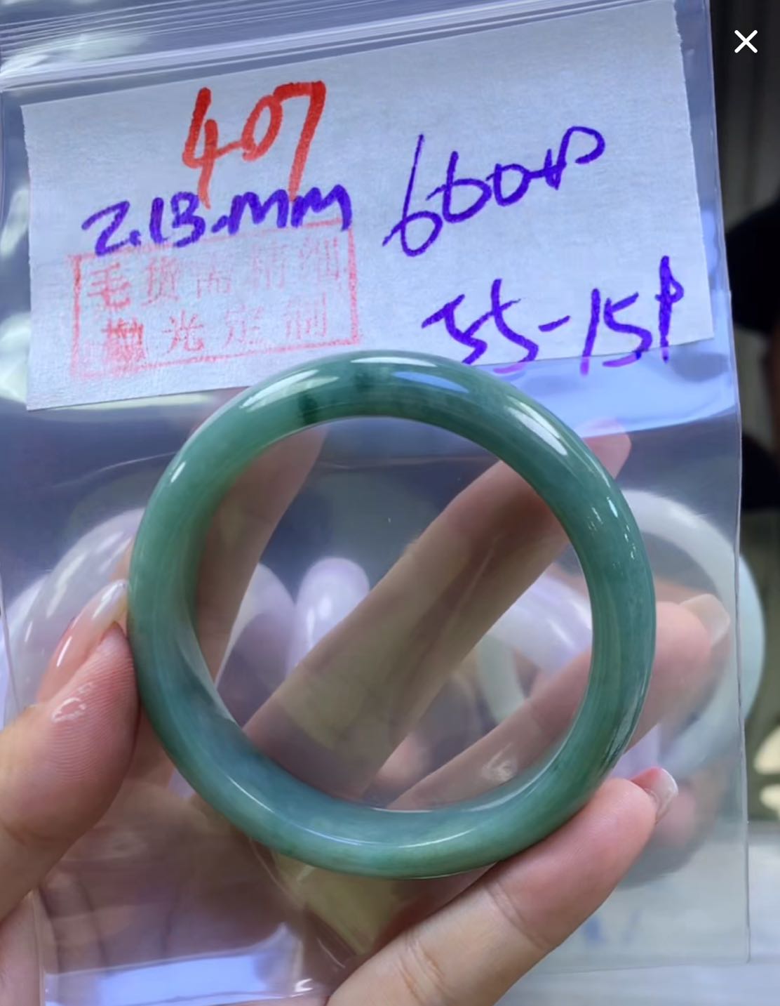 定制翡翠未镶嵌毛货407手镯55+660元+拍一发一