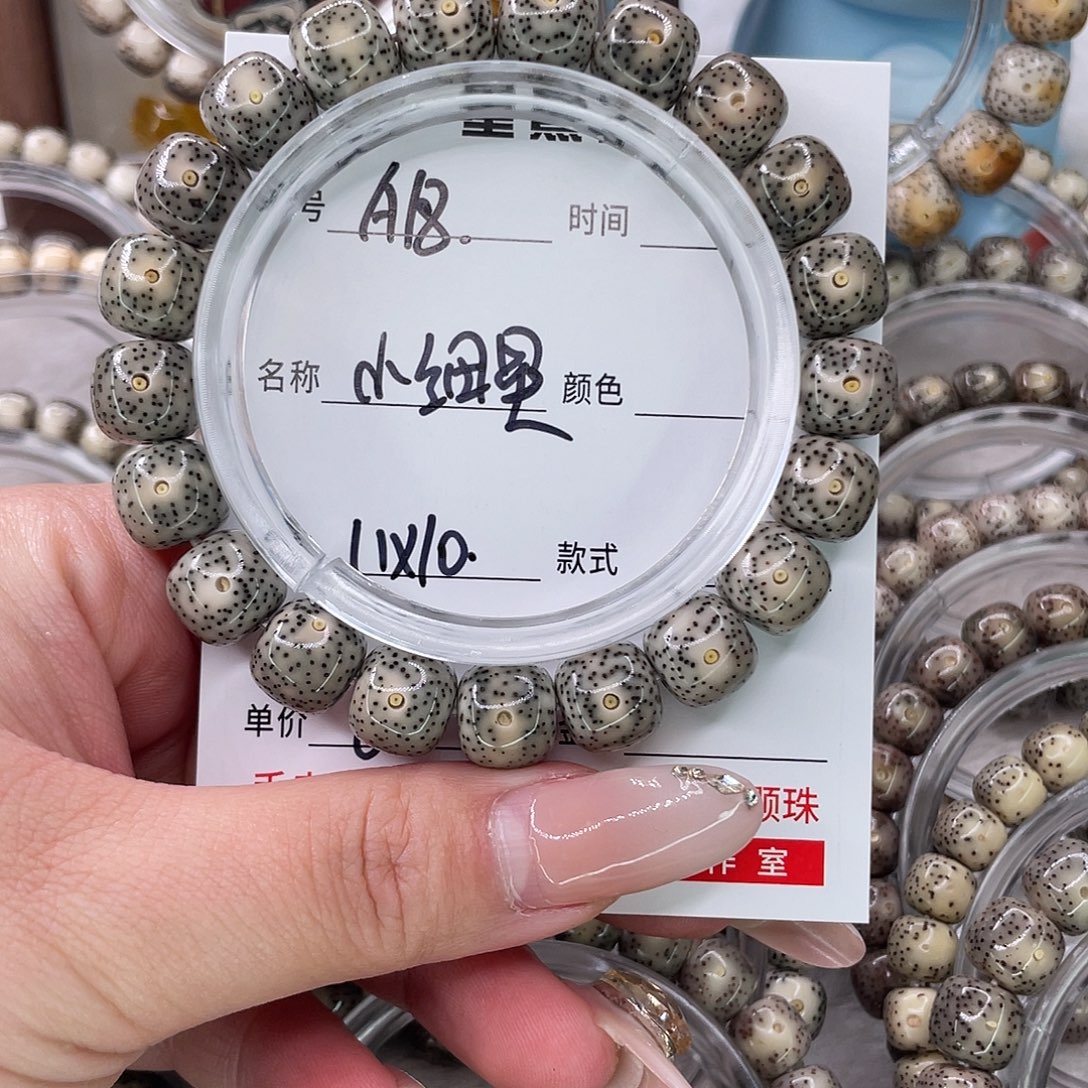 星月菩提手串18小细星