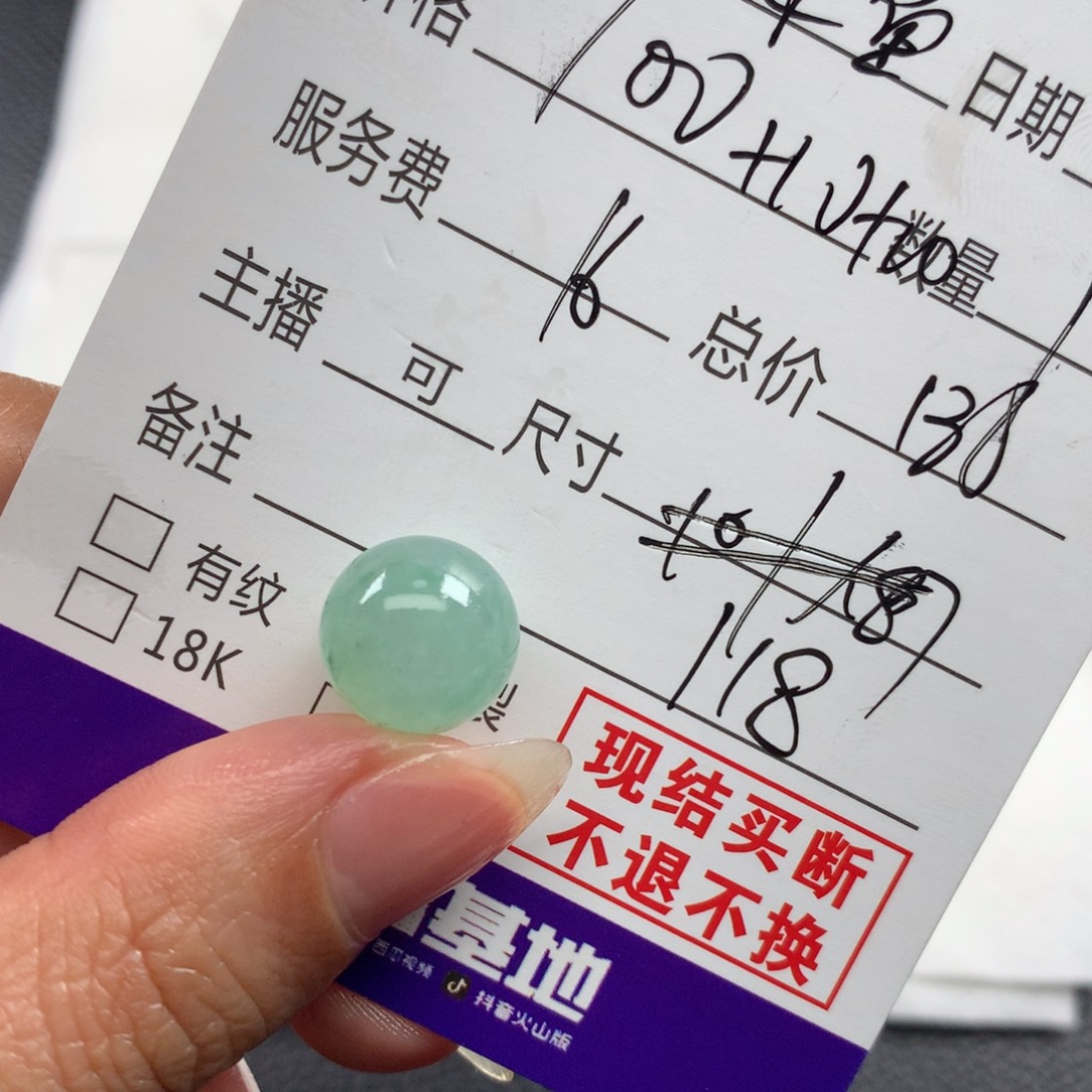 酸****定制翡翠未镶嵌翡翠