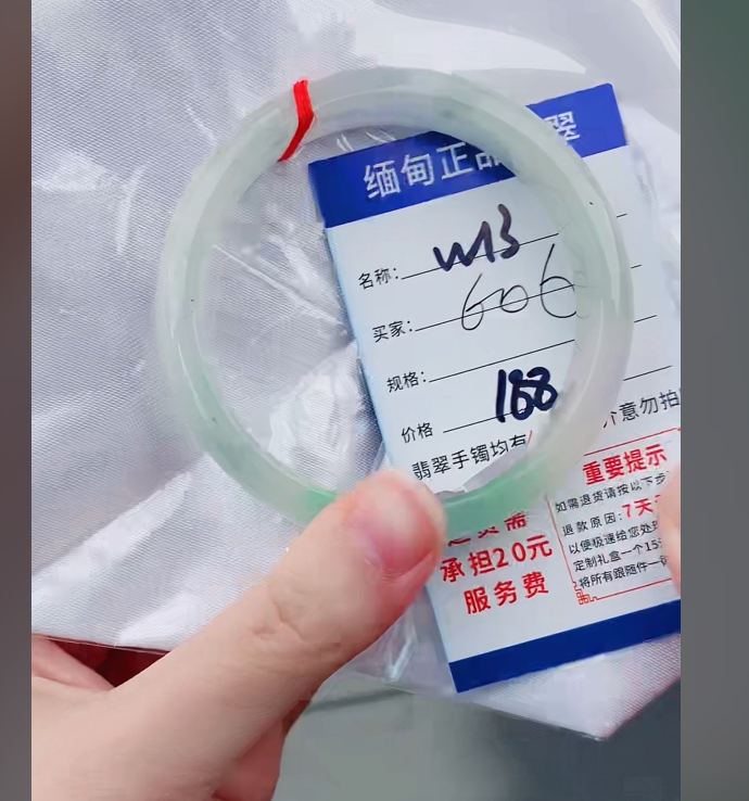 W13【正品 缅甸翡翠】实物以直播间为准微色差