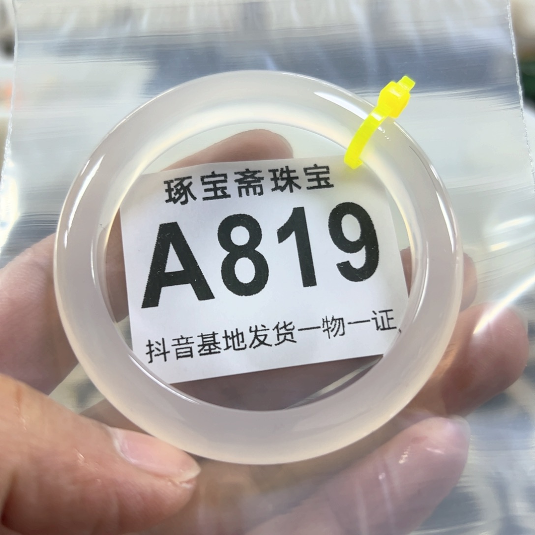 玛瑙/玉髓手镯未镶嵌54