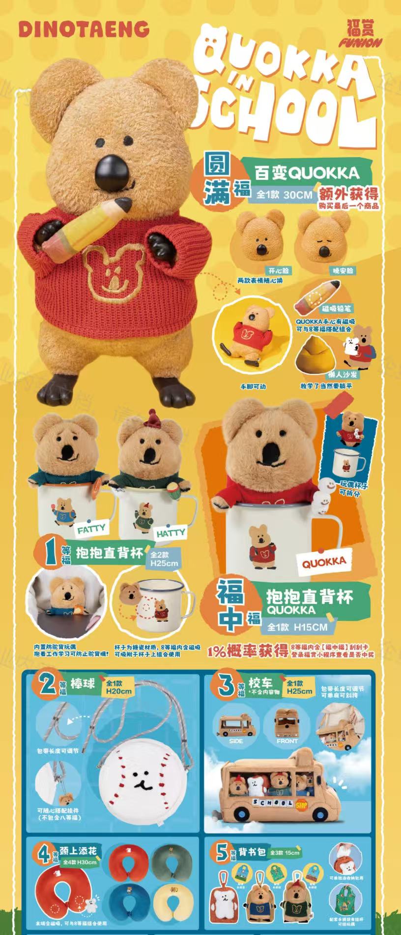 柿子椒熊呆萌町放学一起走系列礼物