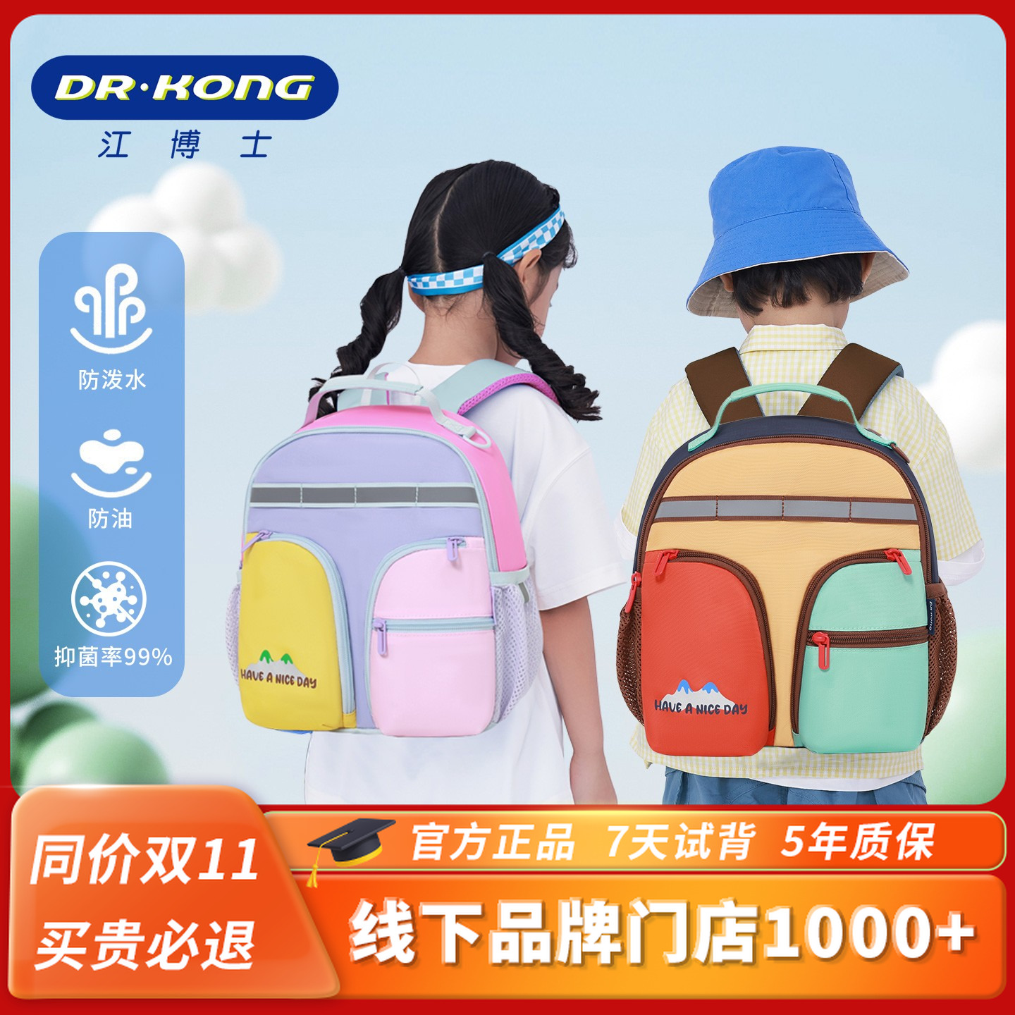 【新品】江博士儿童书包幼儿园小学生宝宝双肩包超轻2024新款背包