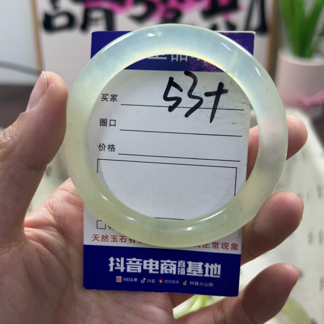 蛇纹石玉手镯未镶嵌214