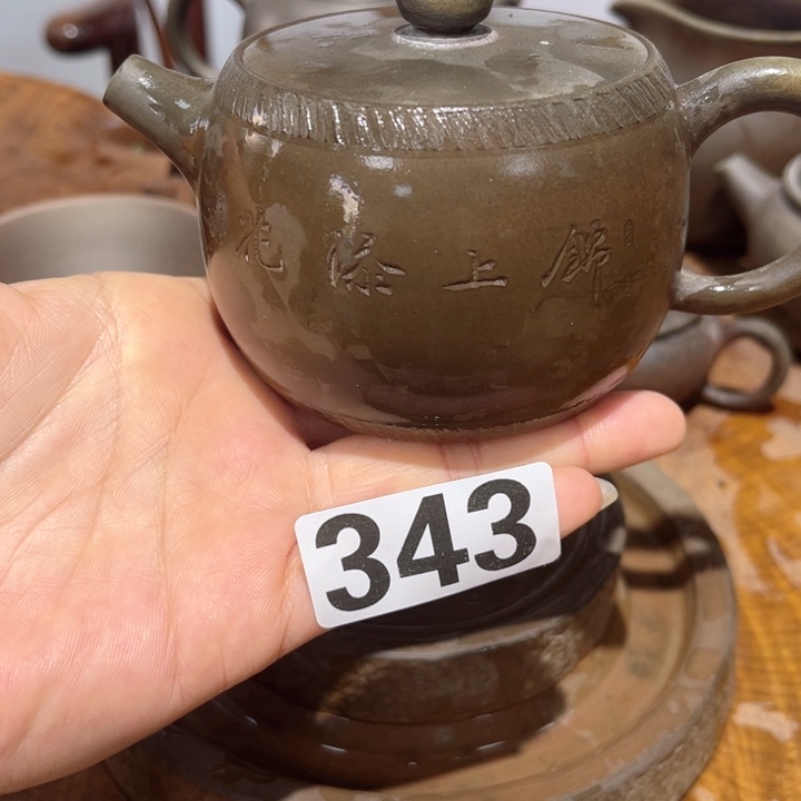 壶钦州陶缘坭兴陶343