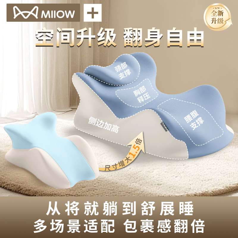 猫人多功能趴睡枕成人床上用趴着玩手机神器俯卧趴趴枕腰靠垫靠枕商品图