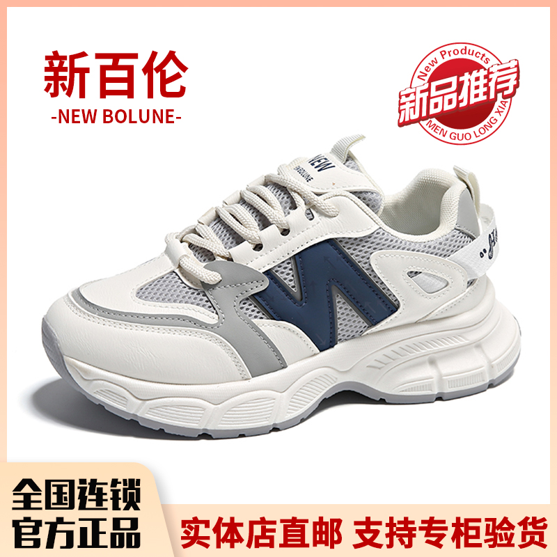 NEW BOLUNE/新百伦官方正品N15春季透气男女情侣鞋百搭休闲运动鞋