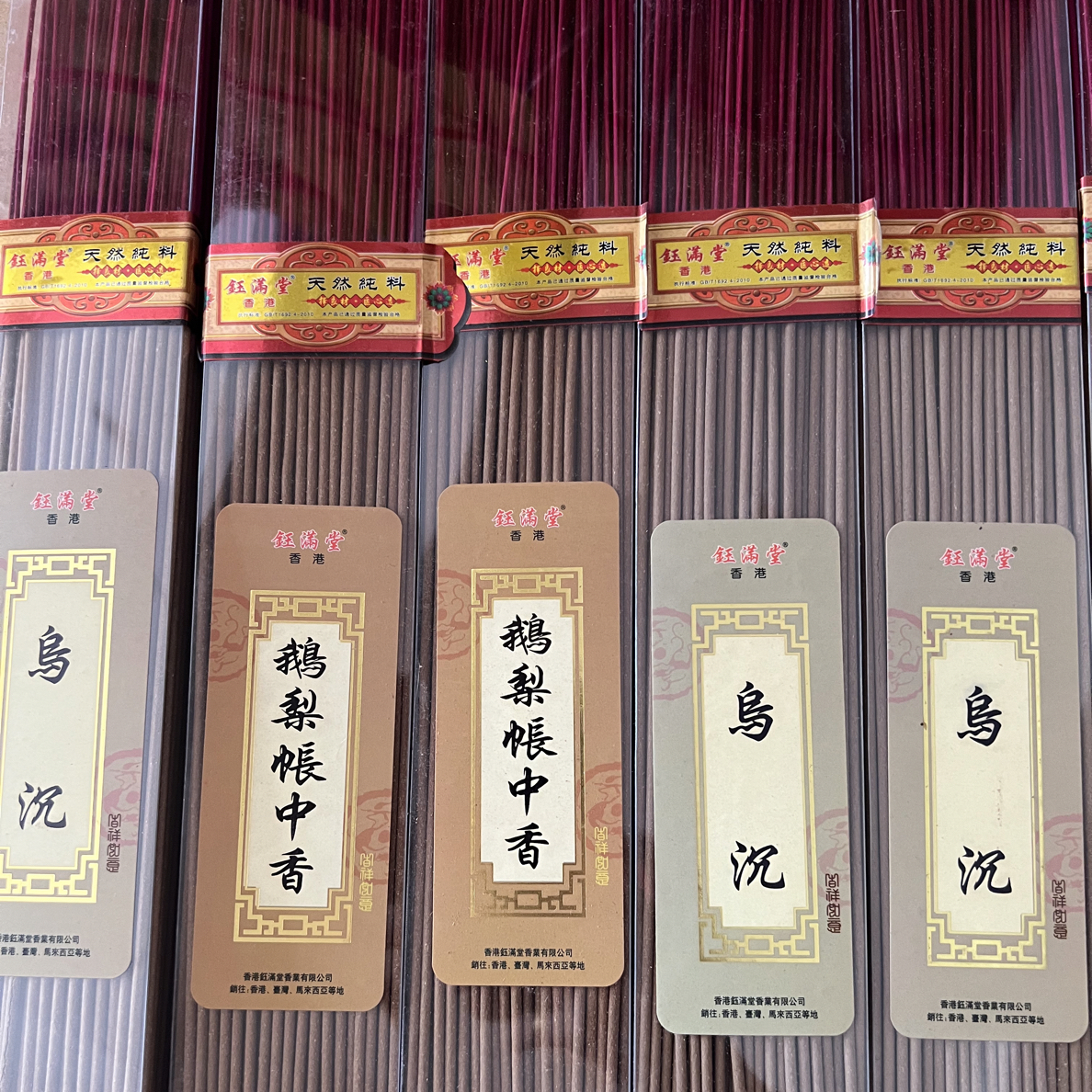 原材料香味两款随机搭配