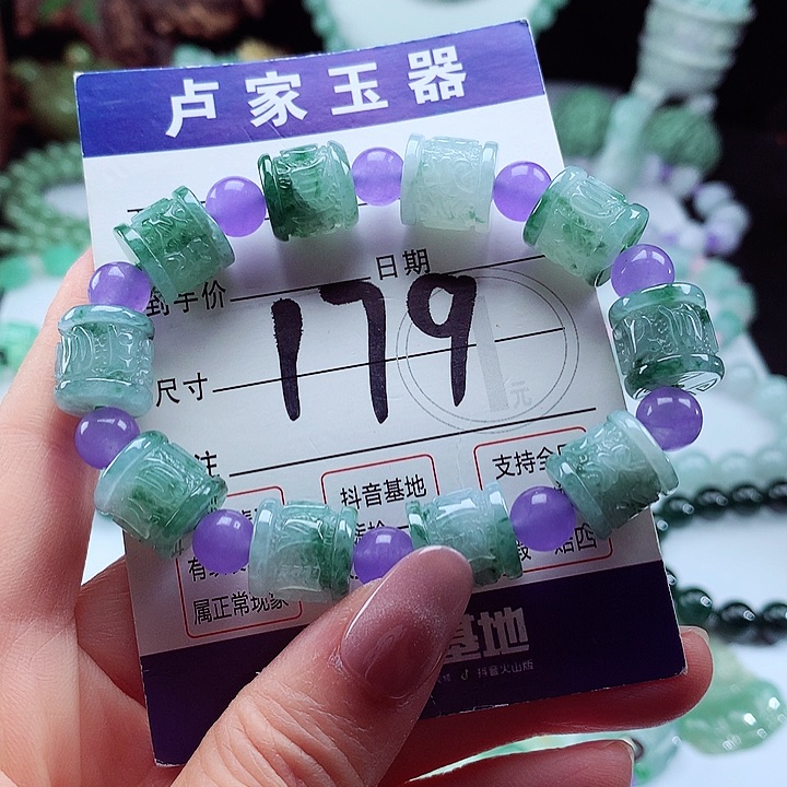 翡翠手链未镶嵌卡12.5