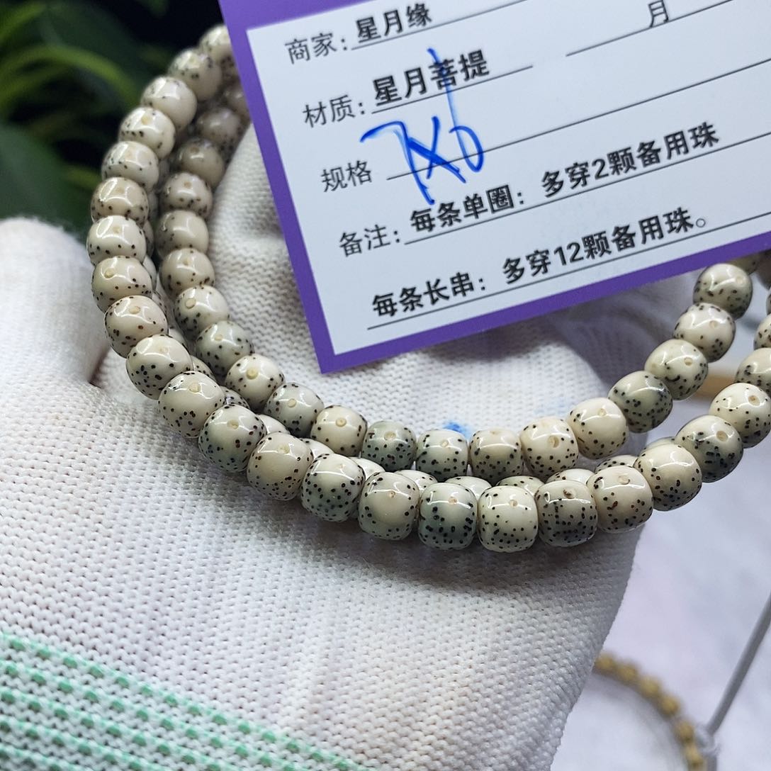 星月菩提吊坠C75:::::::::::::::