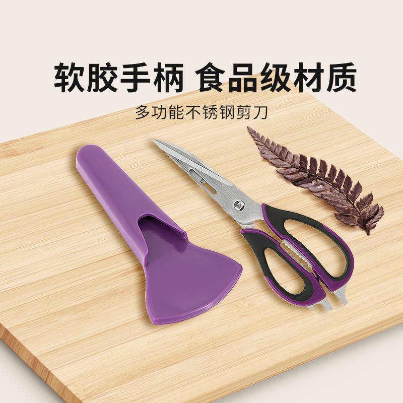 诺歌花园厨房剪刀强力六合一多功能剪刀不锈钢鸡骨剪杀鱼烤肉剪子