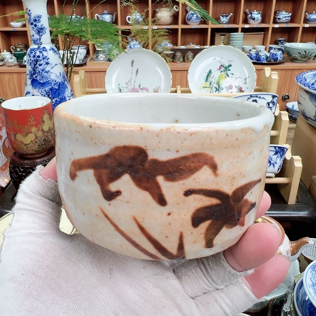 柴窑茶具花杯茶壶志野建水