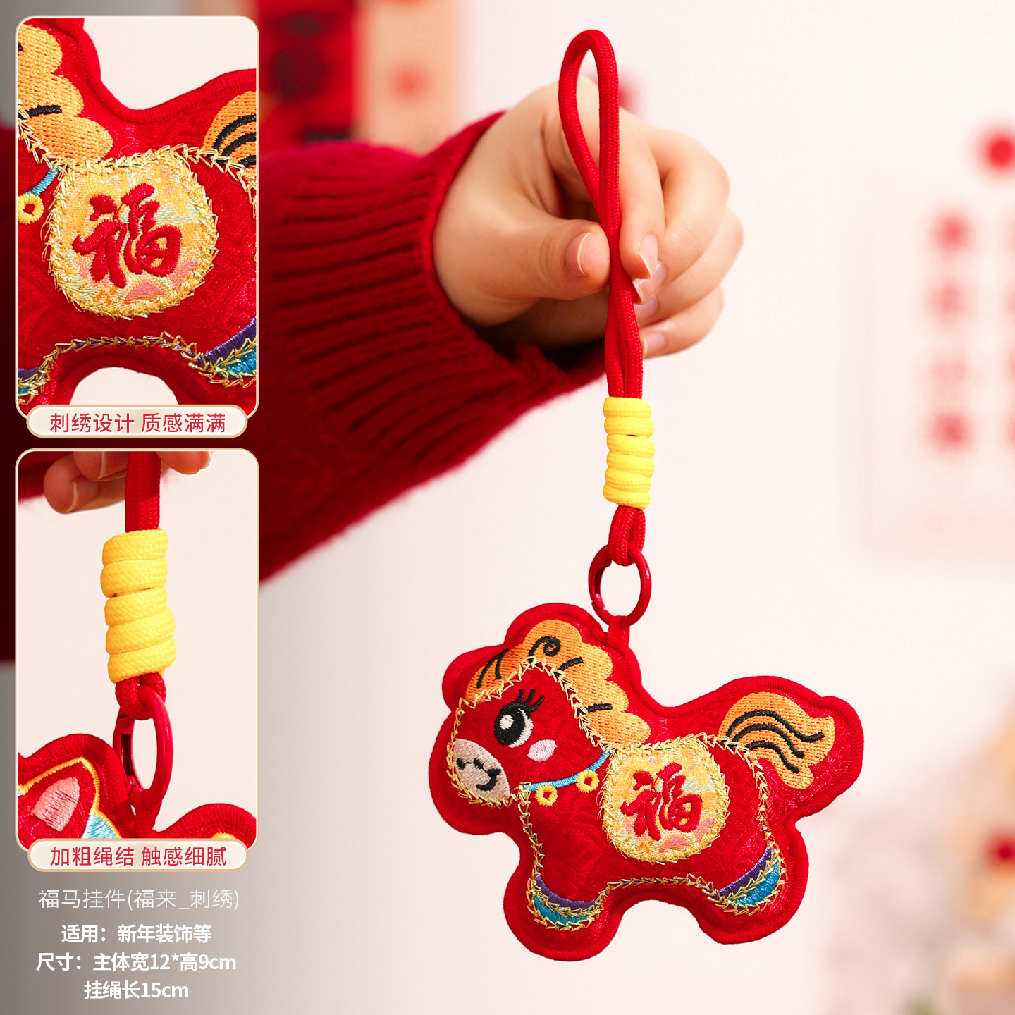 2026新款马年装饰挂件春节儿童书包钥匙扣包包挂饰新年装饰礼品