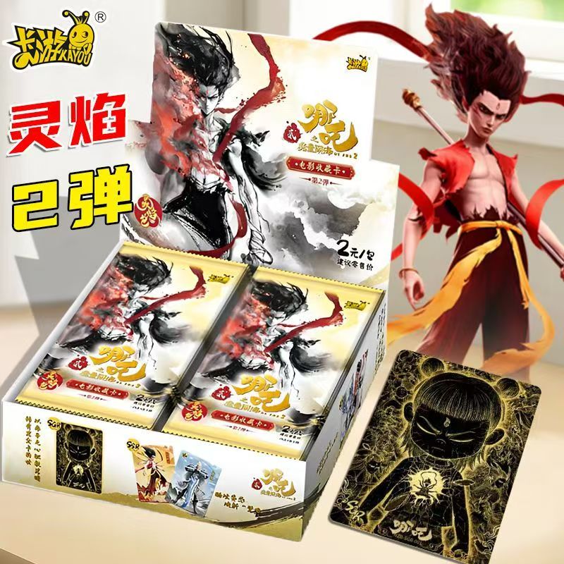 卡游【抓狂暴SR全员】哪吒魔童闹海灵焰包第二弹卡牌盲盒代拆