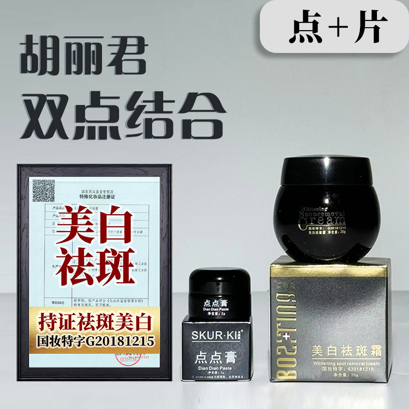 【国妆特证】双点结合 点 + 片结合 可搭配［修、控、排、飞］