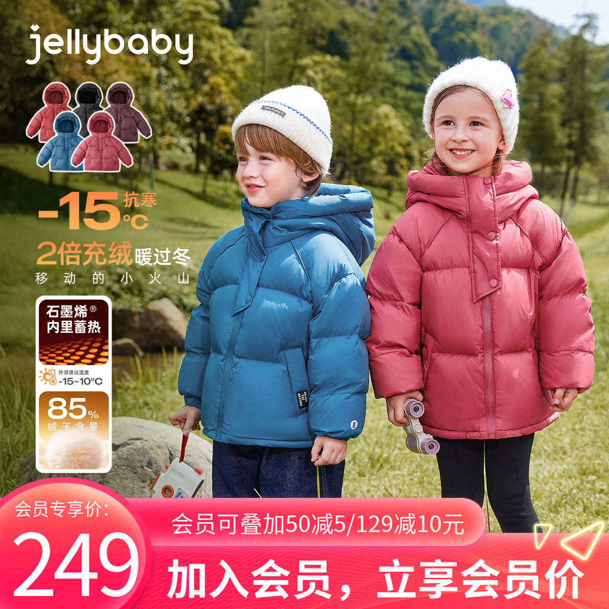 jellybaby杰里贝比儿童红色羽绒服秋冬款加厚男童面包服 JYN54842