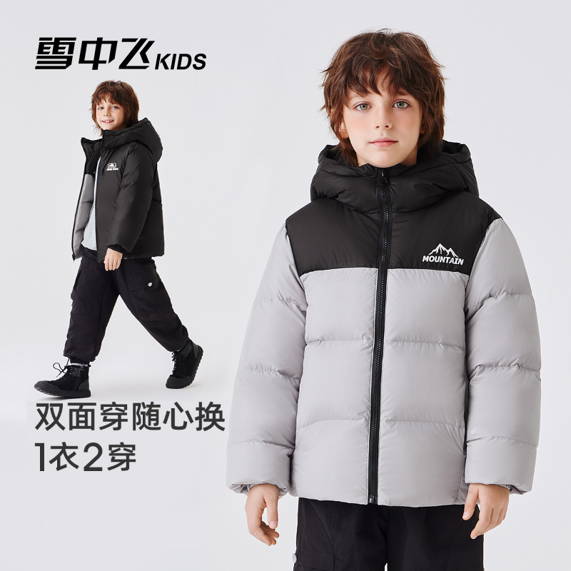 【双面穿】雪中飞儿童羽绒服连帽两面穿外套-X2501419376FXT-幼童
