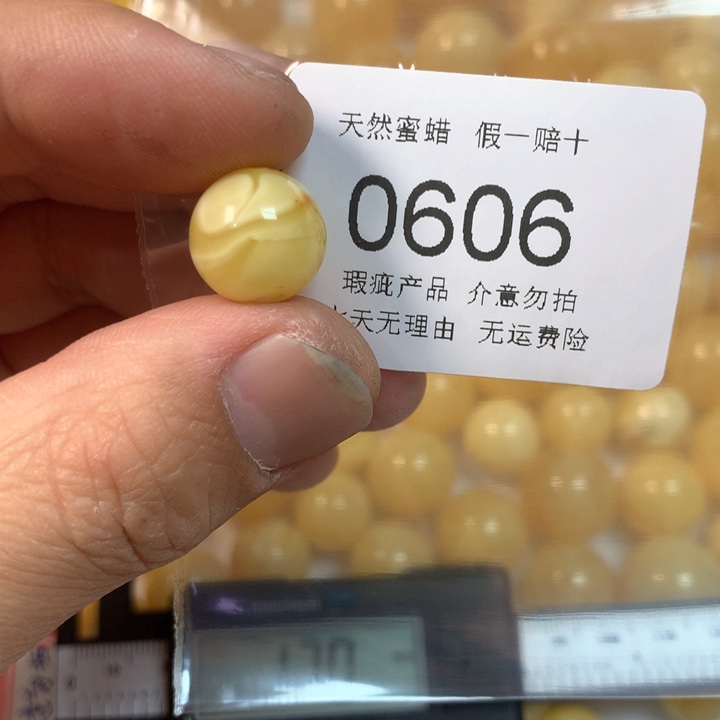 琥珀未镶嵌珠宝奇石瑕疵12.8